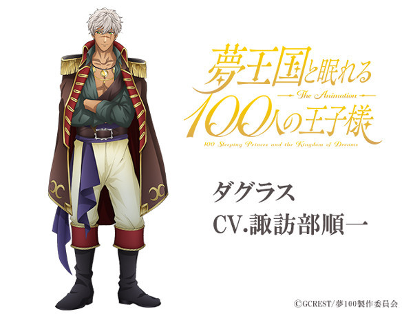 /images of/Douglas/from/100 Sleeping Princes and the Kingdom of Dreams/uploads/chars/33277-1156499692.jpg